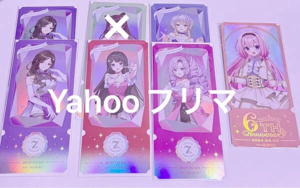にじさんじ 特典 チケット風カード