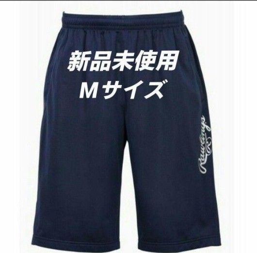 ローリングス Rawlings プレーヤーハーフパンツ Mサイズ
