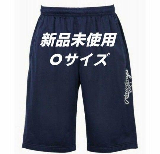 ローリングス Rawlings プレーヤーハーフパンツ Oサイズ