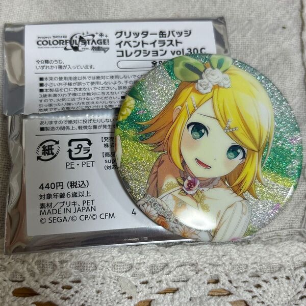 教室のセカイの鏡音リン プロセカ グリッター缶バッジ vol.30 C
