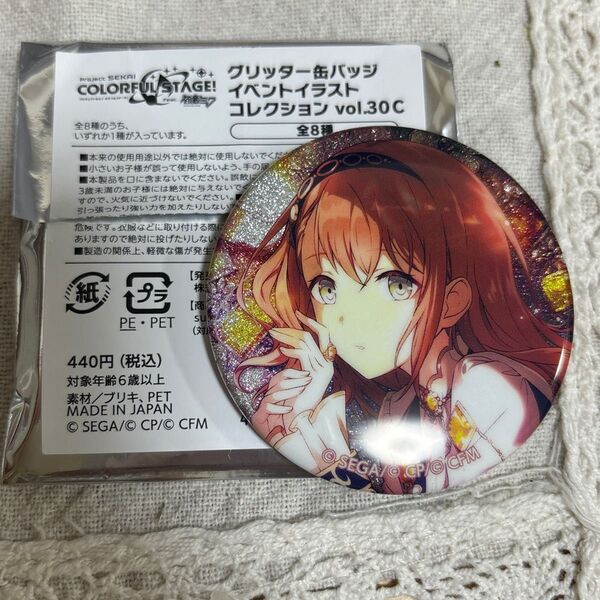花里みのり プロセカ グリッター缶バッジvol.30 C