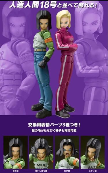 新品未開封 S.H.Figuarts フィギュアーツ ドラゴンボール超 宇宙サバイバル編 人造人間17号 & 人造人間18号ダイマ