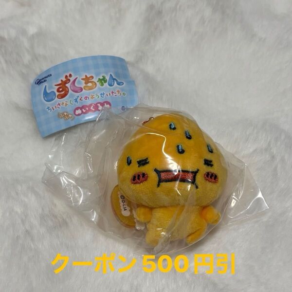 しずくちゃん マスコット アセアくん あせお アセオ君 ストラップ ガチャ ガチャポン キーホルダー