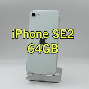iPhoneSE2 ホワイト 64GB SIMフリー