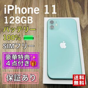 iPhone11 ミントグリーン 128GB SIMフリー 新品バッテリー