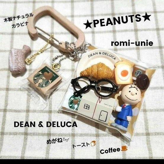 ガチャ詰めポーチ ディーンアンドデルーカ ロミユニ Peanuts