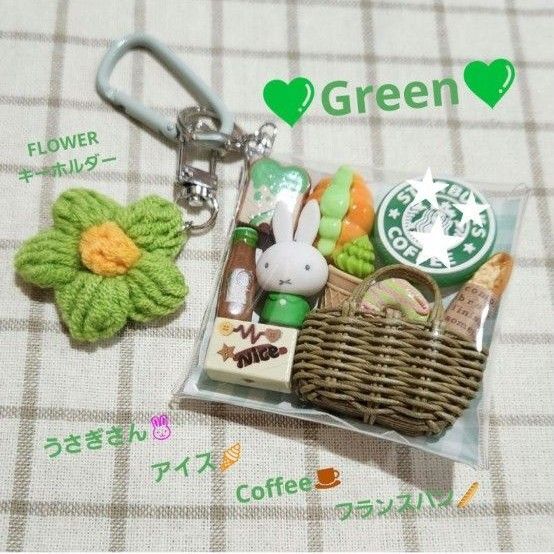 ガチャ詰めポーチ グリーン系 パン アイス ドーナツ コーヒー