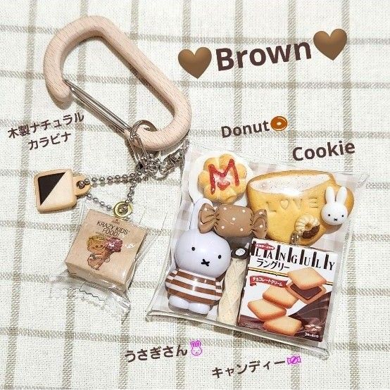 ガチャ詰めポーチ ブラウン系 お菓子 うさぎ