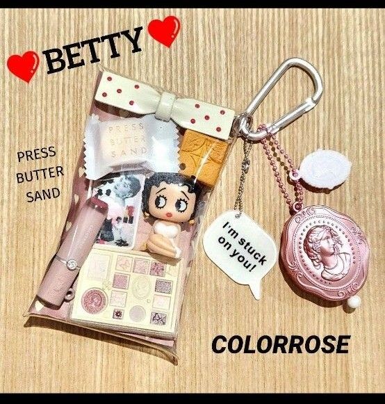 ガチャ詰めポーチ ベティちゃん COLORROSE プレスバターサンド