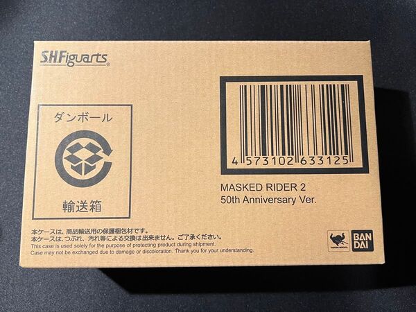 S.H.Figuarts 真骨彫製法 仮面ライダー新2号 50th プレミアムバンダイ フィギュアーツ