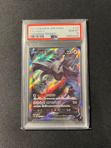 値下げ交渉不可【PSA10】ルギアV SR SA ポケモンカード