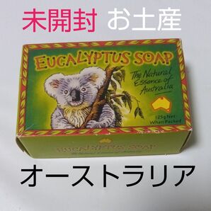 石鹸 オーストラリア おみやげ 未開封