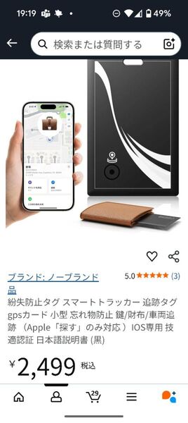 紛失防止タグ スマートトラッカー 追跡タグ gps 小型 apple探す対応