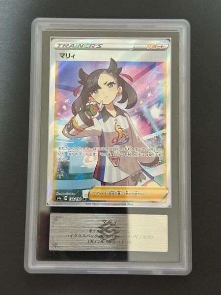 シャイニースターV マリィ ポケモンカード ARS10 SR ポケモンカードゲーム ポケットモンスター ポケカ
