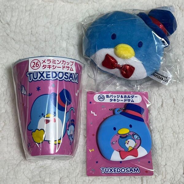 サンリオ タキシードサム はぴだんぶい 当たりくじ まとめ売り