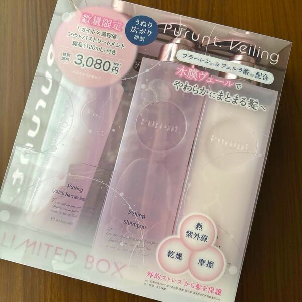プルント ヴェーリング シャンプーセット