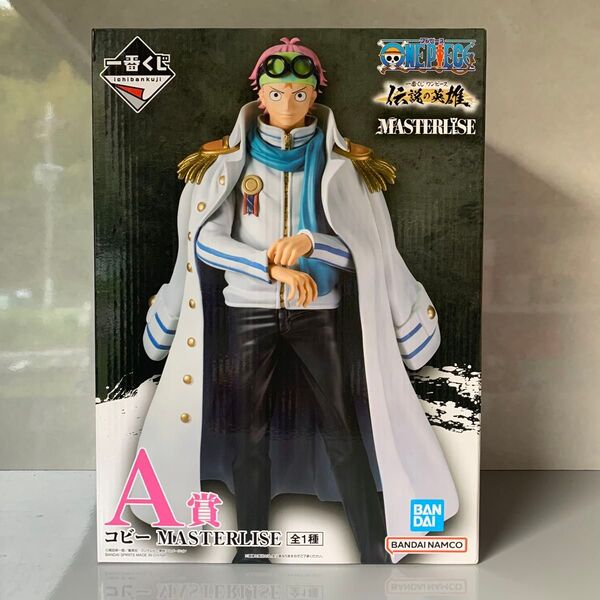 一番くじ ワンピース 伝説の英雄 A賞 コビー MASTERLISE