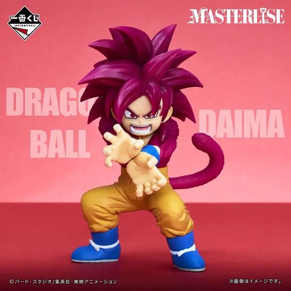 一番くじ ドラゴンボール DAIMA 第2弾 A賞 超サイヤ人4孫悟空(ミニ) MASTERLISE