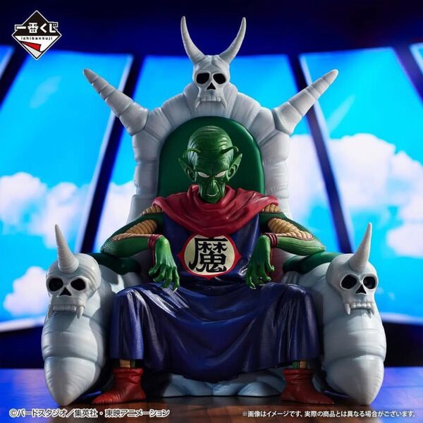 一番くじ ドラゴンボール EX 雲の上の神殿 ラストワン賞 ピッコロ大魔王 MASTERLISE PLUS