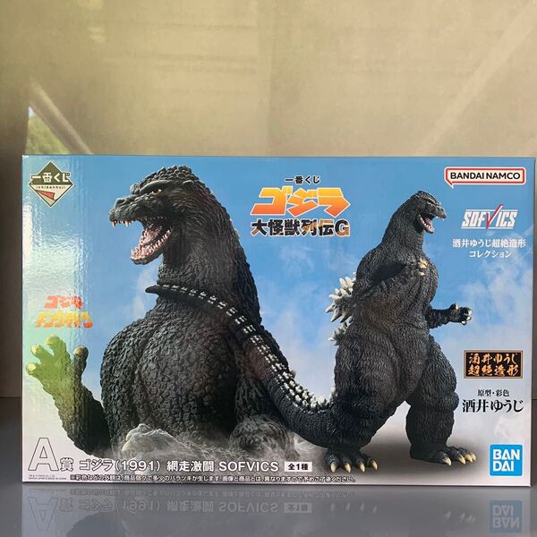 一番くじ ゴジラ 大怪獣列伝G A賞 ゴジラ(1991) 網走激闘 SOFVICS
