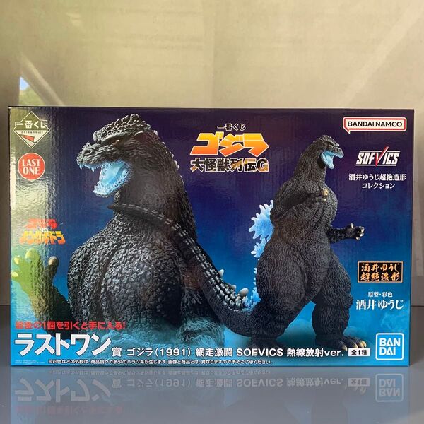 一番くじ ゴジラ 大怪獣列伝G ラストワン賞 ゴジラ(1991) 網走激闘 SOFVICS 熱線放射ver.