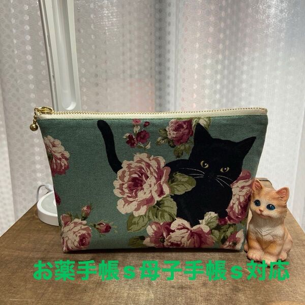 72番 ハンドメイド F18 黒猫ポーチ(お薬手帳s母子手帳s対応)