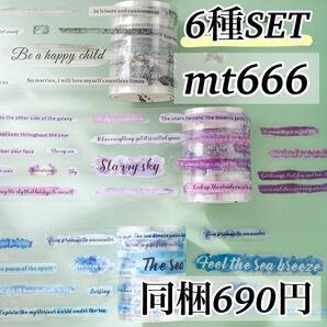 mt666 写不完的色彩6種 水彩 文字 英文 シール マステ 海外 マスキングテープ コラージュ素材 ジャンクジャーナル