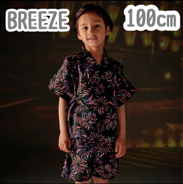【BREEZE】浴衣 「すっぽり着られる」総柄いろいろ甚平 キッズ 子供 男の子 花火 100