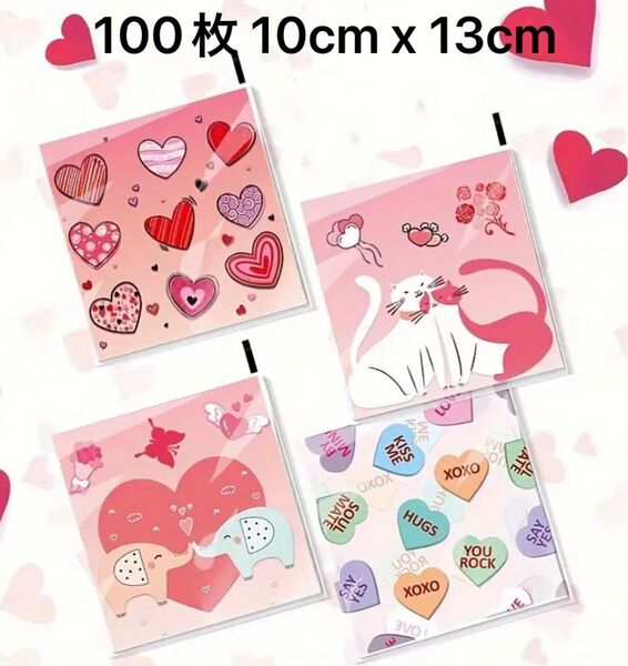 テープ付きラッピング袋 OPP袋 可愛い ロマンティック4種ミックスOPP袋 お菓子 小物 100枚 10cm x 13cm