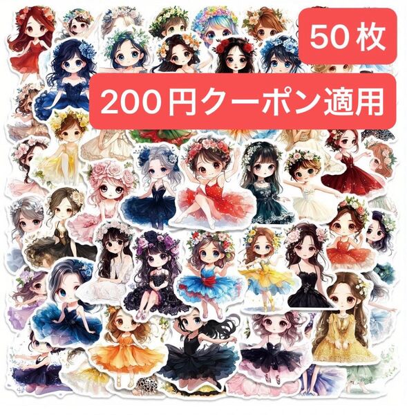 女の子ステッカー 女の子シール 可愛い女の子ステッカー 人物ステッカー 50枚