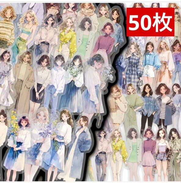 女の子ステッカー おしゃれな現代の女の子ステッカー 防水PETステッカー 50枚