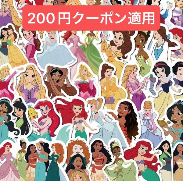 公式ライセンス プリンセスステッカー プリンセスシール ディズニープリンセスステッカー 防水ステッカー 50枚