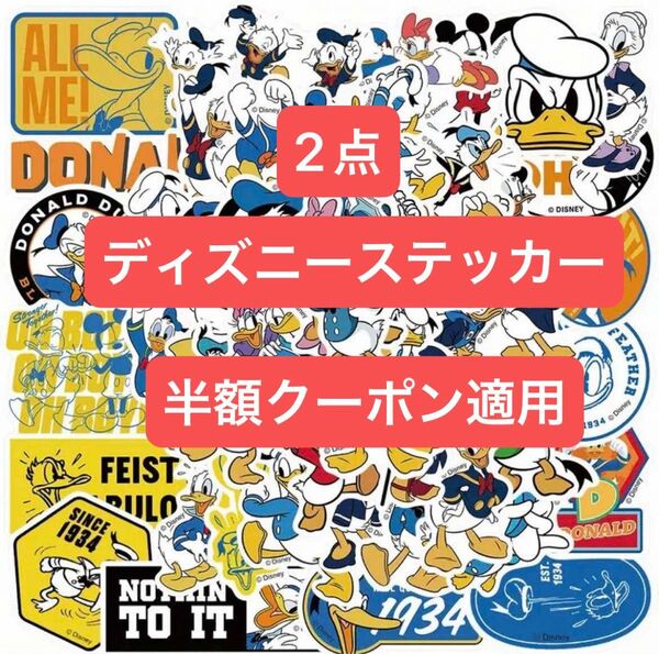 公式ライセンス ディズニーステッカー ドナルドダックステッカー 50枚 と ミッキマウスとフレンズ ステッカー50枚