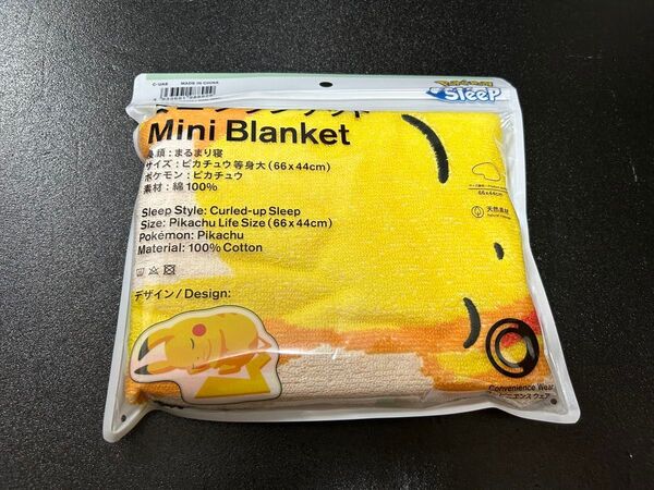 ポケモンスリープ ピカチュウ ミニブランケット ファミリーマート ファミマ コラボ タオル タオルケット