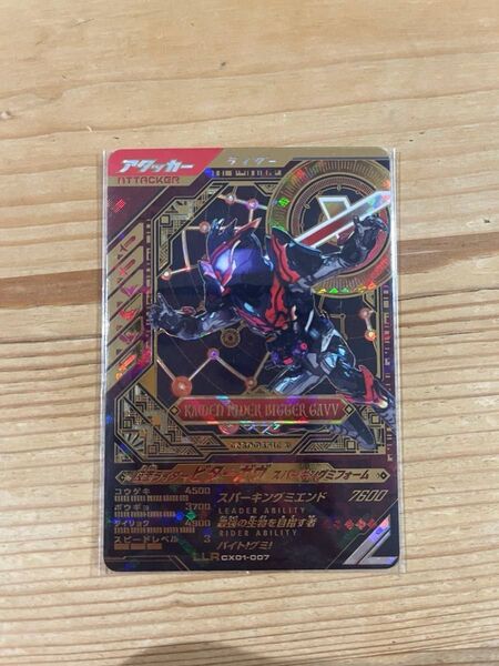 ガンバレジェンズ ビターガヴ LLR