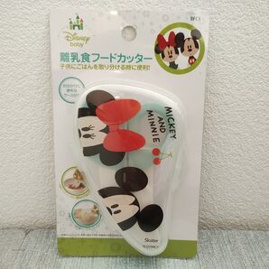 【新品】スケーター 離乳食 フードカッター ハサミ ケース付き ディズニー はさみ
