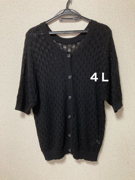 サマーニット カーディガン 半袖 黒 4L