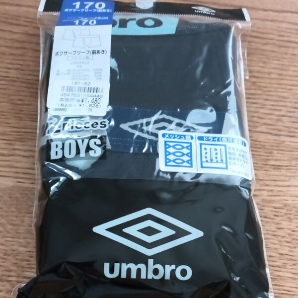 UMBRO170cm 新品