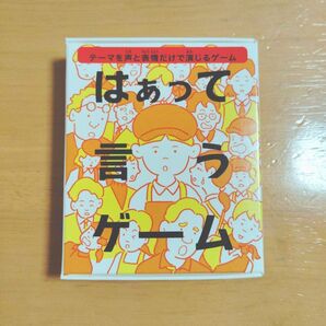 はぁって言うゲーム マクドナルド ハッピーセット