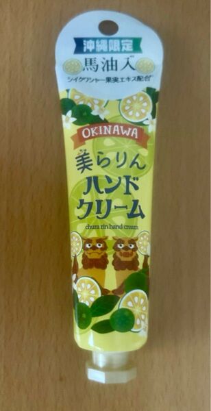 沖縄限定美らりんハンドクリーム 30gシークワーサーの香り