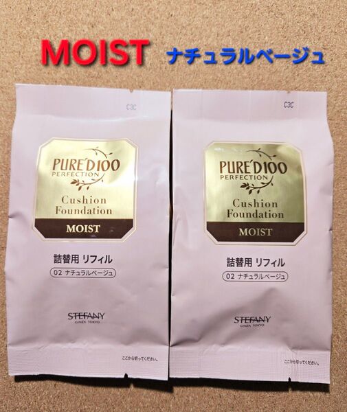 銀座ステファニークッションファンデーション