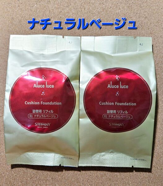 銀座ステファニー化粧品