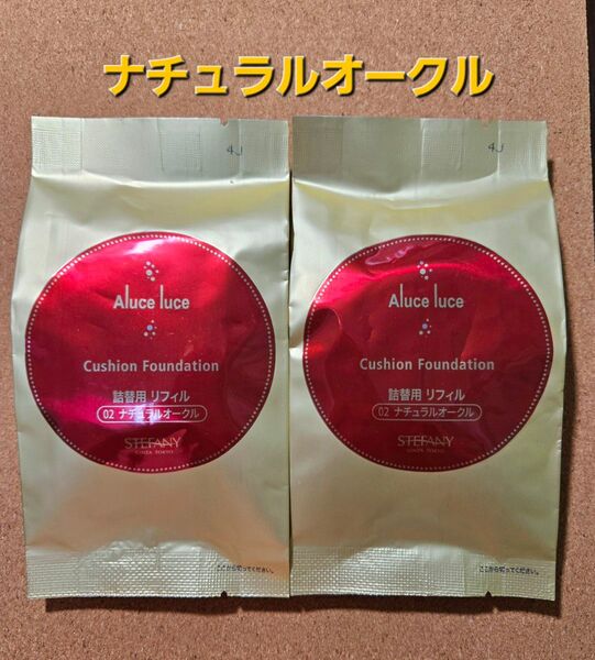 銀座ステファニークッションファンデーション