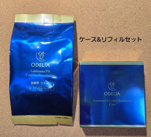 銀座ステファニー ODELIAクッションファンデーション