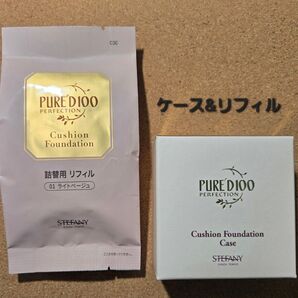 PURE’D 100 PERFECTION クッションファンデーション
