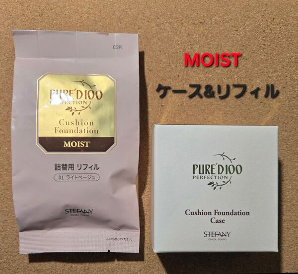 銀座ステファニークッションファンデーション