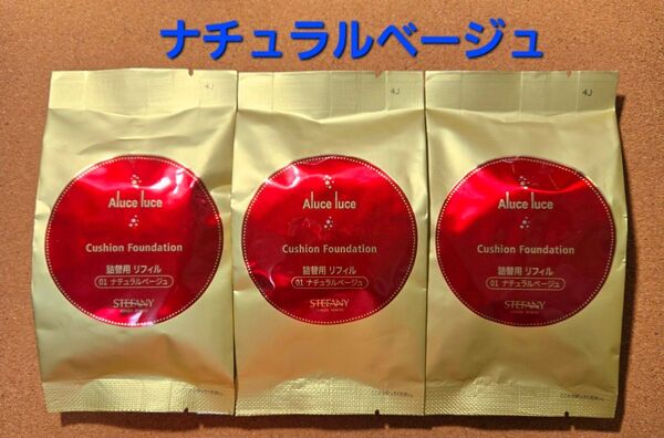 銀座ステファニークッションファンデーション