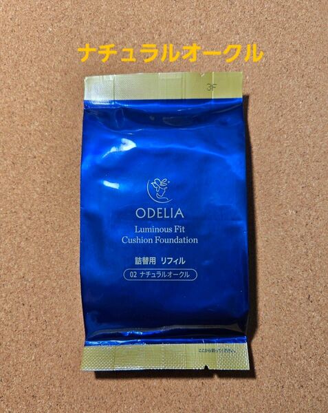 銀座ステファニー化粧品 ODELIA