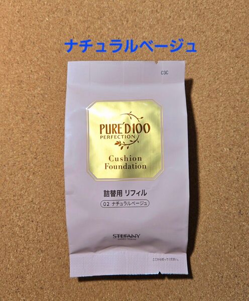 銀座ステファニー化粧品