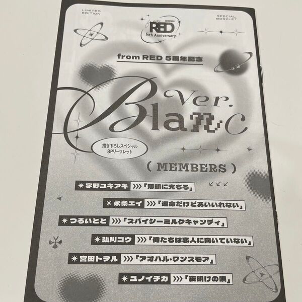 from RED フェア 5周年 特典 描き下ろしスペシャル8Pリーフレット ver.Blanc